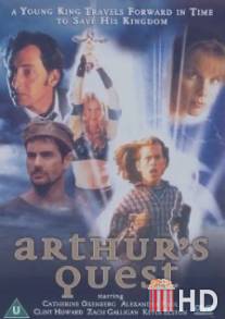 Приключения короля Артура / Arthur's Quest