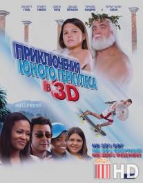 Приключения маленького Геркулеса в 3D / Little Hercules in 3-D