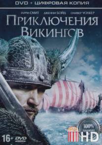 Приключения викингов / Viking Quest