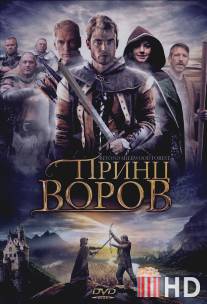 Принц воров / Beyond Sherwood Forest