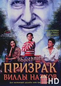 Призрак виллы Натхов / Bhoothnath