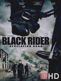 Путь откровения 3 / Black Rider: Revelation Road, The