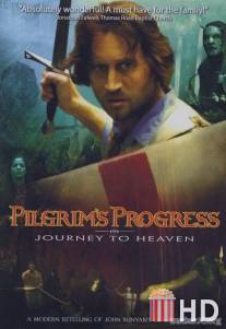 Путешествие Пилигрима в небесную страну / Pilgrim's Progress