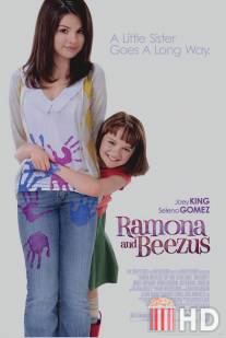 Рамона и Бизус / Ramona and Beezus
