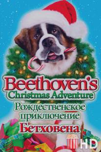 Рождественское приключение Бетховена / Beethoven's Christmas Adventure