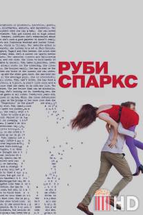 Руби Спаркс / Ruby Sparks