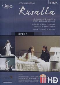 Русалка / Rusalka