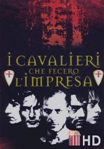 Рыцари крестового похода / I cavalieri che fecero l'impresa