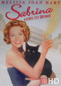 Сабрина едет в Рим / Sabrina Goes to Rome