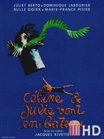 Селина и Жюли совсем заврались / Celine et Julie vont en bateau - Phantom Ladies Over Paris