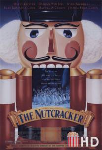 Щелкунчик / Nutcracker, The