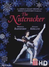 Щелкунчик / Nutcracker, The
