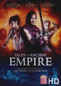 Сказки о древней империи / Tales of an Ancient Empire