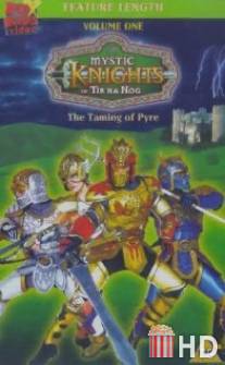Таинственные рыцари Тир на Ног / Mystic Knights of Tir Na Nog