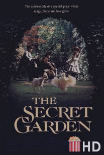 Таинственный сад / Secret Garden, The