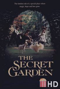 Таинственный сад / Secret Garden, The