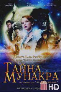 Тайна Мунакра / Secret of Moonacre, The