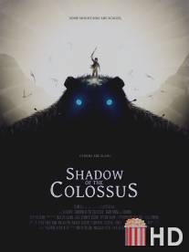 Тень Колосса / Shadow of the Colossus