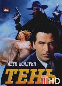 Тень