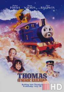 Томас и волшебная железная дорога / Thomas and the Magic Railroad