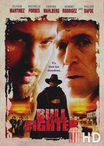 Тореадор / Bullfighter