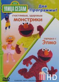 Улица Сезам