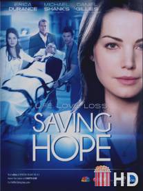 В надежде на спасение / Saving Hope