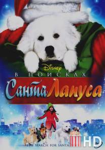 В поисках Санта Лапуса / Search for Santa Paws, The