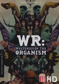 В.Р. Мистерия организма / W.R. - Misterije organizma