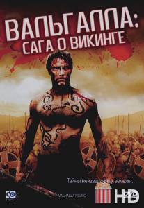 Вальгалла: Сага о викинге / Valhalla Rising