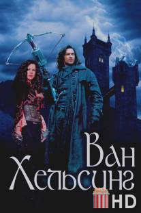 Ван Хельсинг