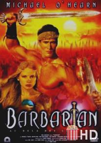 Варвар / Barbarian