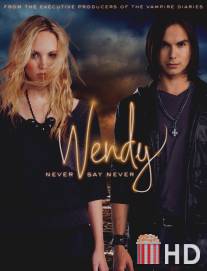 Венди / Wendy