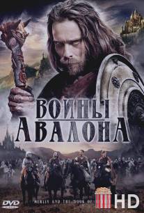 Воины Авалона / Merlin and the Book of Beasts