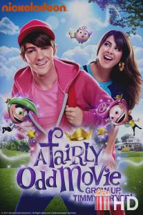 Волшебные родители / A Fairly Odd Movie: Grow Up, Timmy Turner!