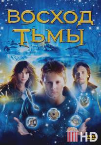 Восход тьмы