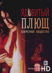 Ядовитый плющ: Секретное общество / Poison Ivy: The Secret Society
