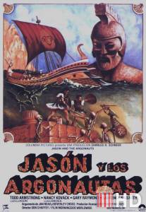 Язон и аргонавты / Jason and the Argonauts
