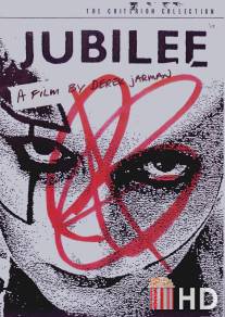 Юбилей / Jubilee