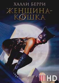 Женщина-кошка / Catwoman