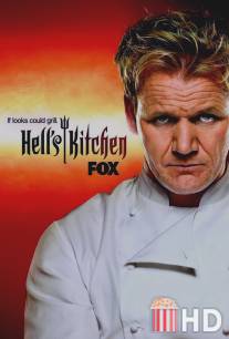Адская кухня / Hell's Kitchen