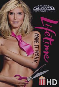 Проект Подиум / Project Runway