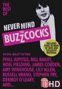 Забей на панк-рок