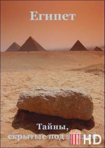 Египет: Тайны, скрытые под землёй / Egypt: What Lies Beneath