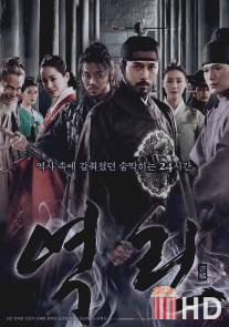 Гнев короля