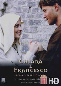 Клара и Франциск