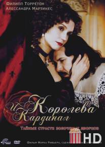 Королева и кардинал / La reine et le cardinal