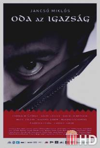 Ода истине / Oda az igazsag