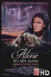 Один ещё не одинок