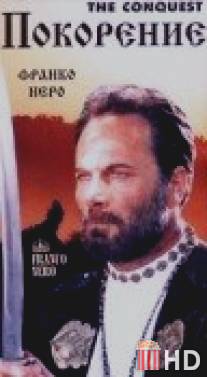 Покорение / Honfoglalas